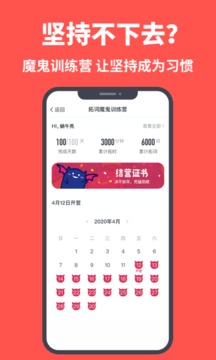 拓詞截圖