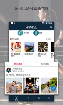 佳速度截圖