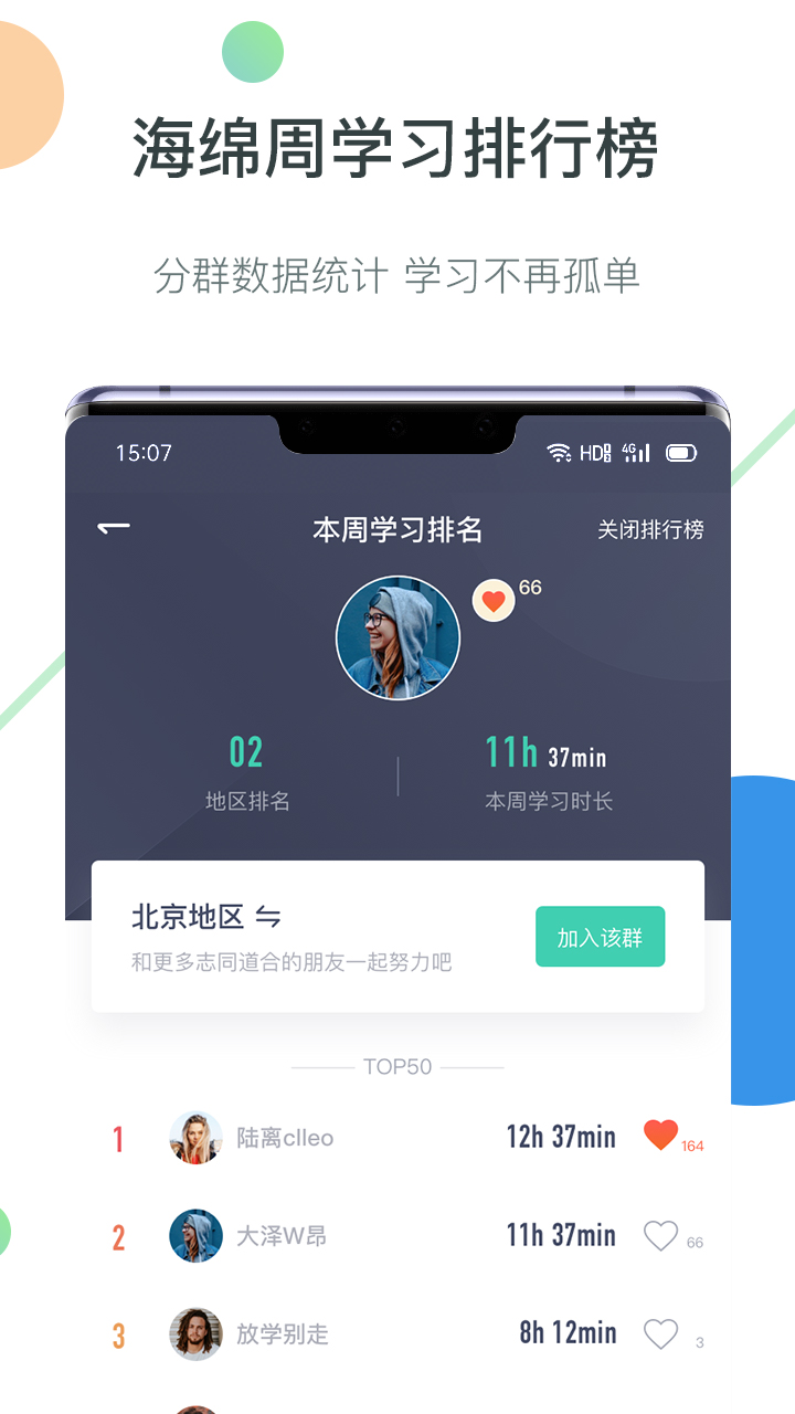 海绵MBAv3.5.5截图4