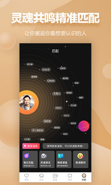 MarryU相親交友截圖