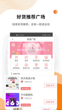 微商水印截圖
