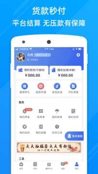 福佑好運截圖