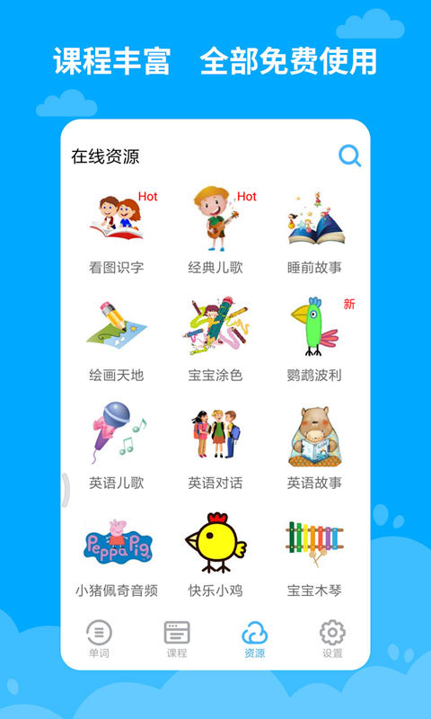 寶寶學(xué)英語截圖預(yù)覽