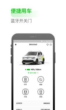 小靈狗出行截圖