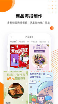 微商水印截圖