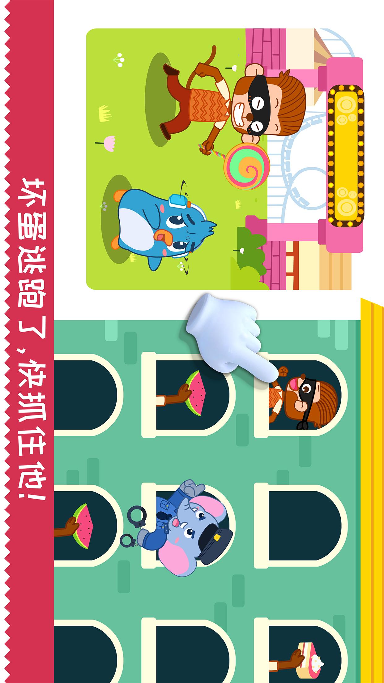 寶寶日常安全截圖預(yù)覽