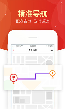 附近酒行商家版应用截图3
