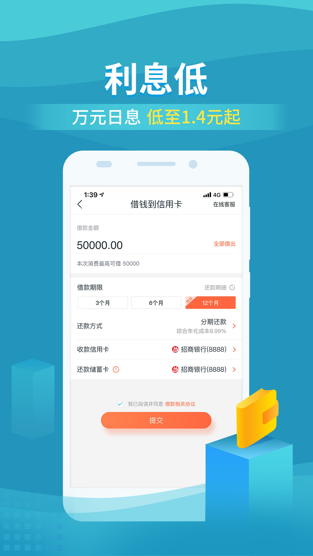 还呗v5.8.2截图2