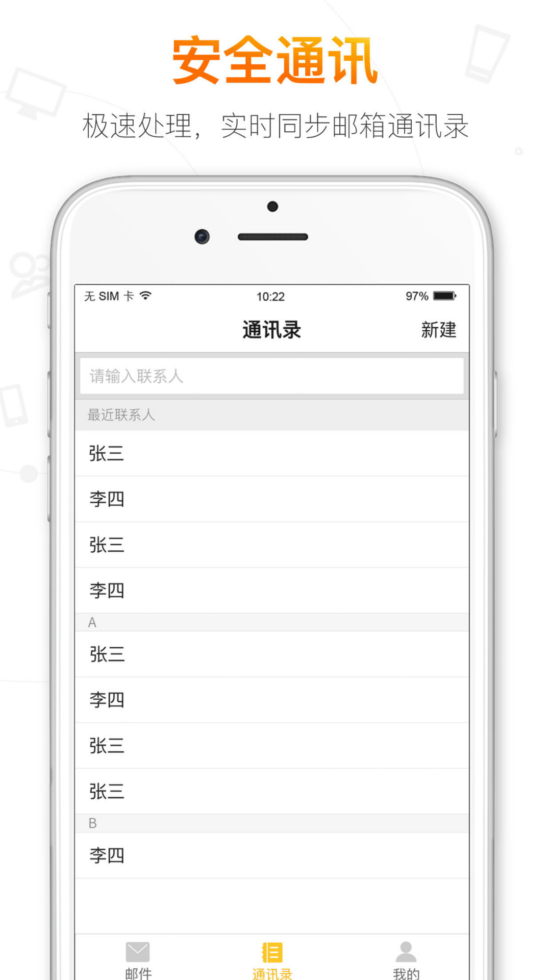 搜狐邮箱v2.3.3截图3