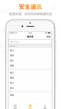 搜狐郵箱截圖