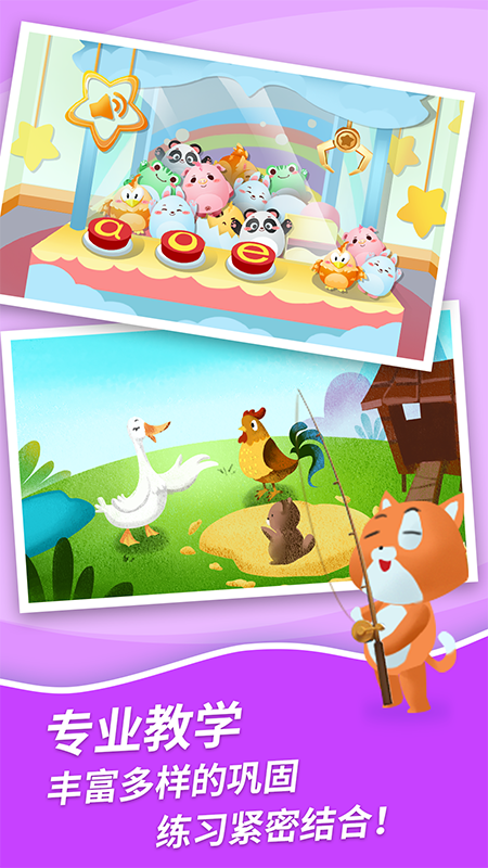 哈啰拼音截圖預(yù)覽