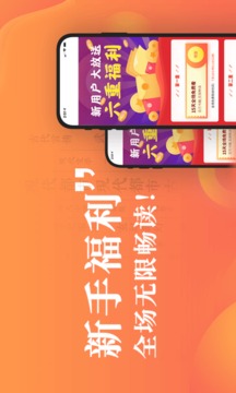宜搜小說(shuō)快讀版截圖