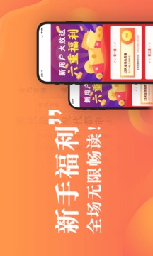 宜搜小说快读版截图