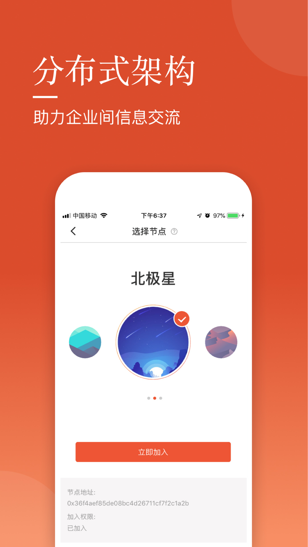 Miks截图5