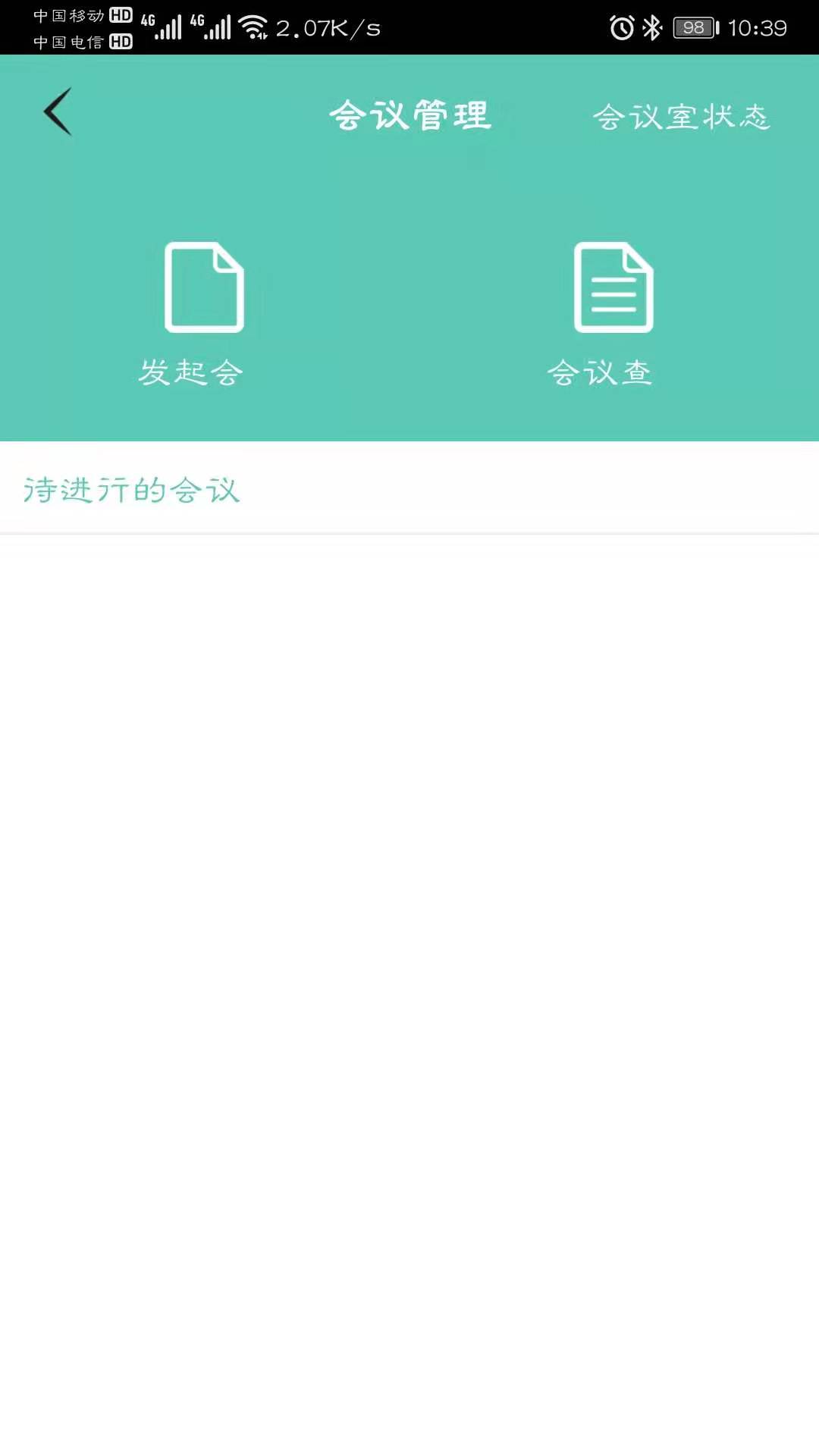 上房服务截图4