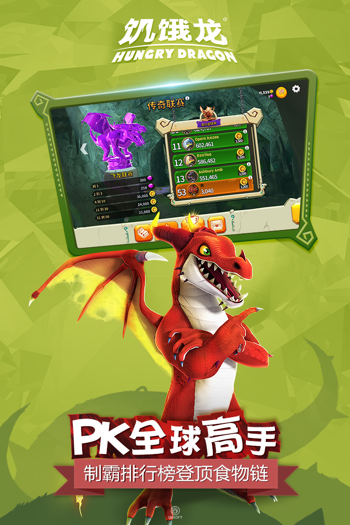 饑餓龍截圖預(yù)覽