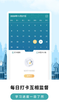 萊特俄語(yǔ)學(xué)習(xí)背單詞截圖