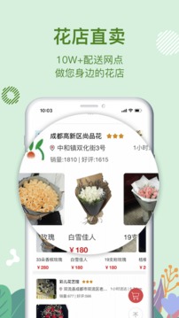 花遞截圖