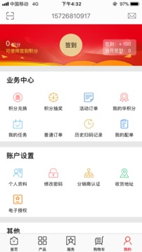大華云商截圖