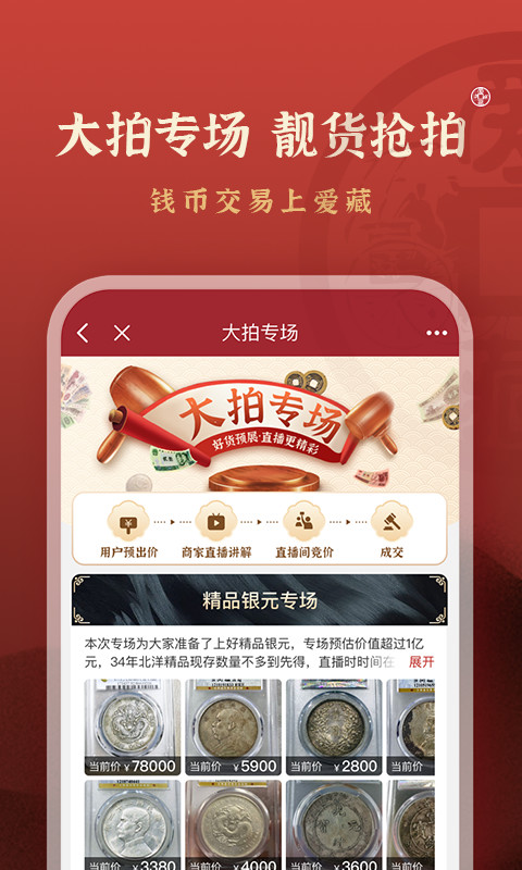 爱藏网v2.4.0.26截图1