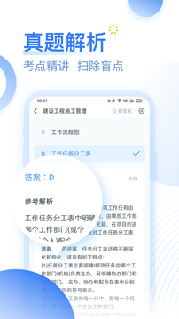 考題庫截圖