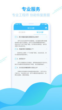 手機(jī)照片恢復(fù)截圖