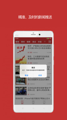 中国财经v3.0.0截图3