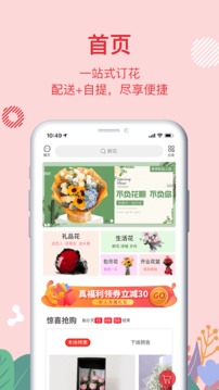 花遞截圖