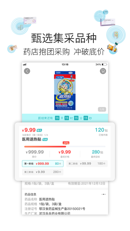 云采医药v1.36.0截图3