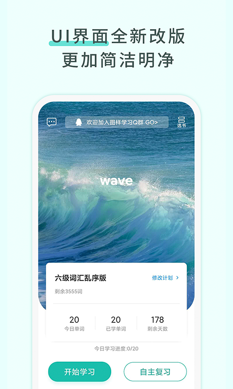 图样单词v2.1.1截图1