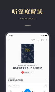 微信讀書截圖