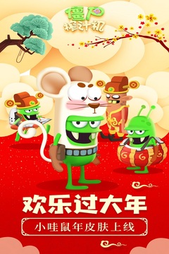 僵尸榨汁機(jī)新版截圖