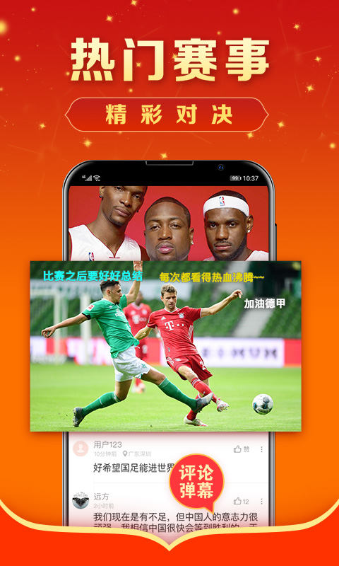 手機電視直播大全截圖預覽