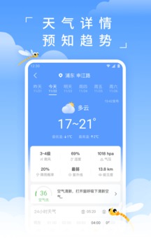 蜻蜓天氣截圖