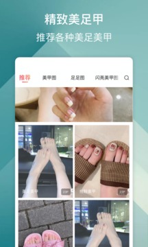 美足计应用截图1