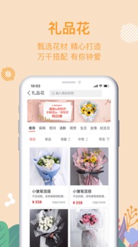 花遞截圖