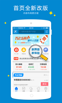 淘股吧截圖