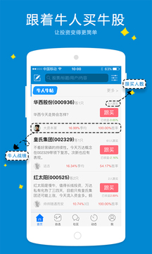 淘股吧截圖