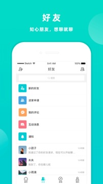 家共享应用截图3