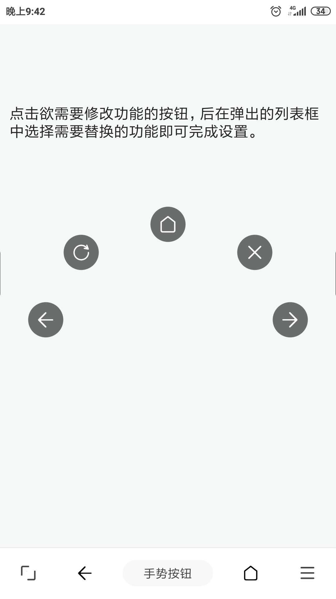 油猴v1.68.2截图3