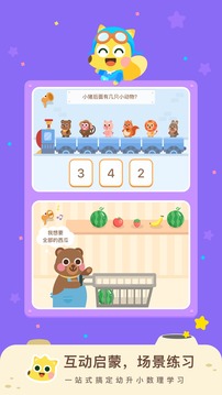 有道數(shù)學截圖