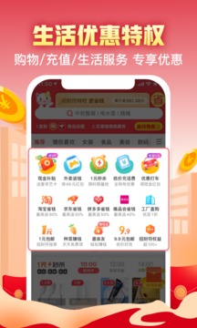 實(shí)惠喵截圖