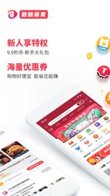 彼彼省家截圖預覽