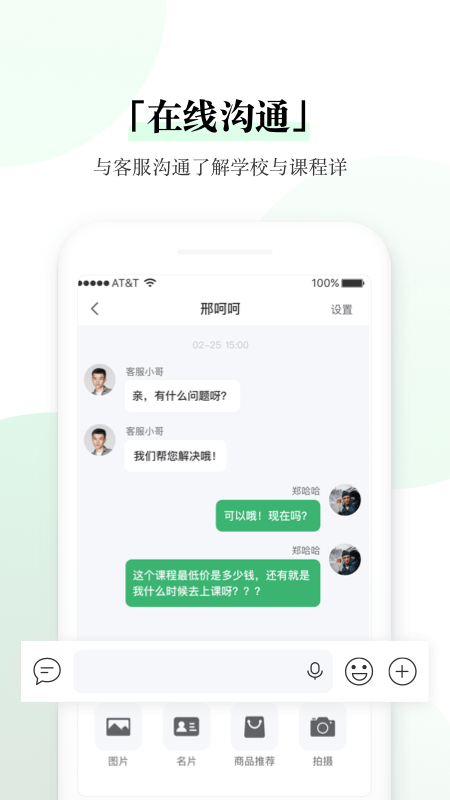 报班吧截图2