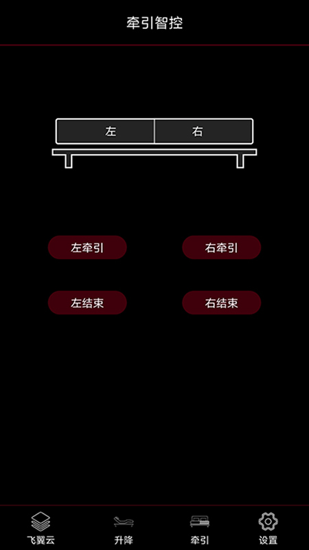 乐德飞翼截图1