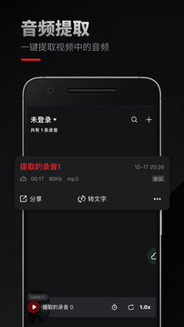 錄音專(zhuān)家截圖