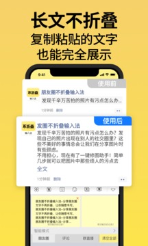 不折疊輸入法截圖