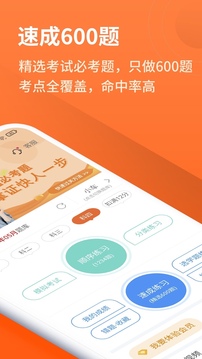 安行駕考截圖