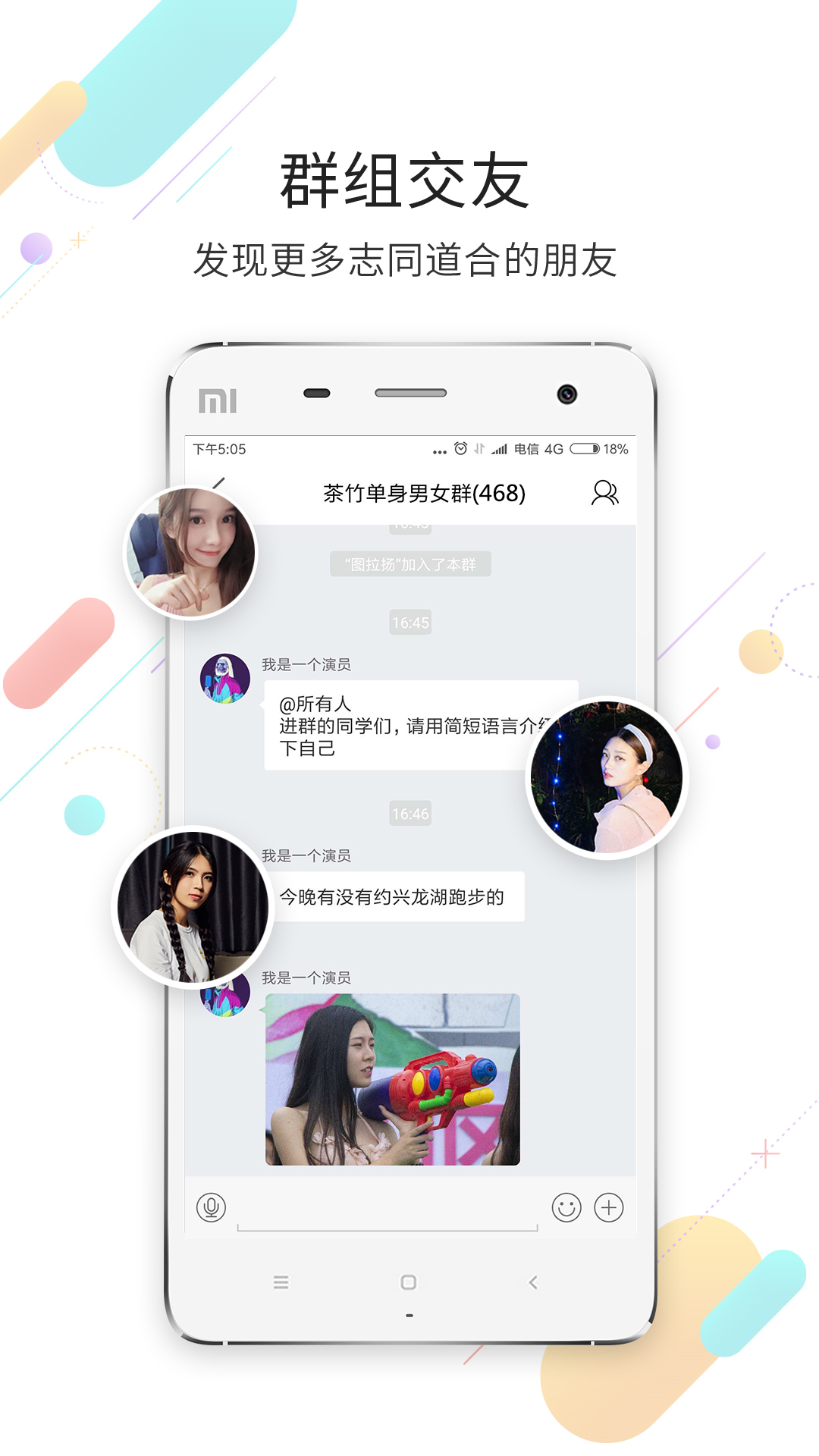 茶竹永川网v5.3.0.3截图2