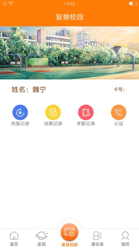 教育+v3.1.0截图3